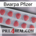 Виагра Pfizer 18